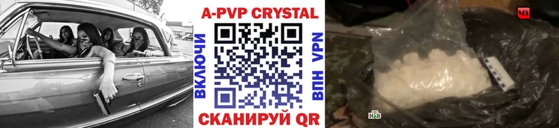 A-PVP Crystall  наркотики  Подольск 