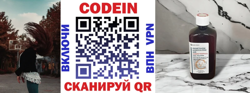 где продают наркотики  Подольск  Codein Purple Drank 