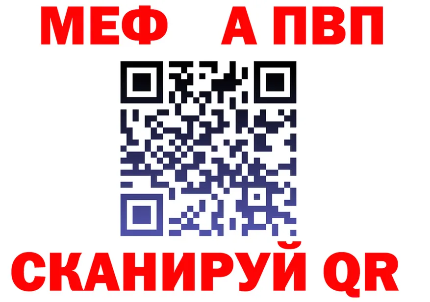 МЕФ мука зеркало дарк нет KRAKEN Подольск