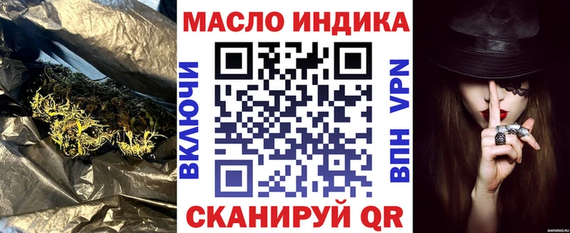 ТГК вейп  закладки  Подольск 